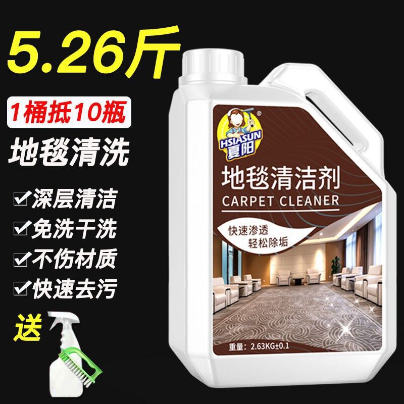 地毯清洁剂免水洗深层清洁酒店布艺干洗剂懒人免洗低泡地毯水