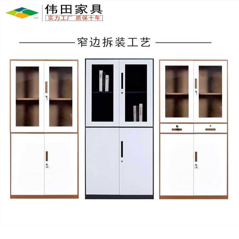 文件柜铁皮柜窄边套色资料档案柜拆装办公财务凭证柜仪器柜药品柜