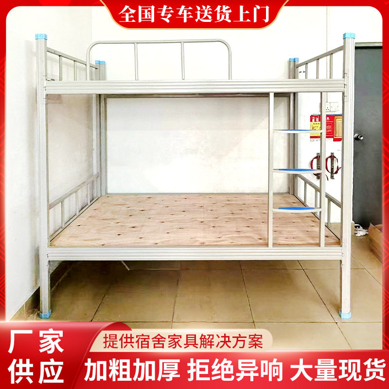 学校宿舍铁架床加厚型材双层床工厂员工铁艺床工地双人上下铺铁床