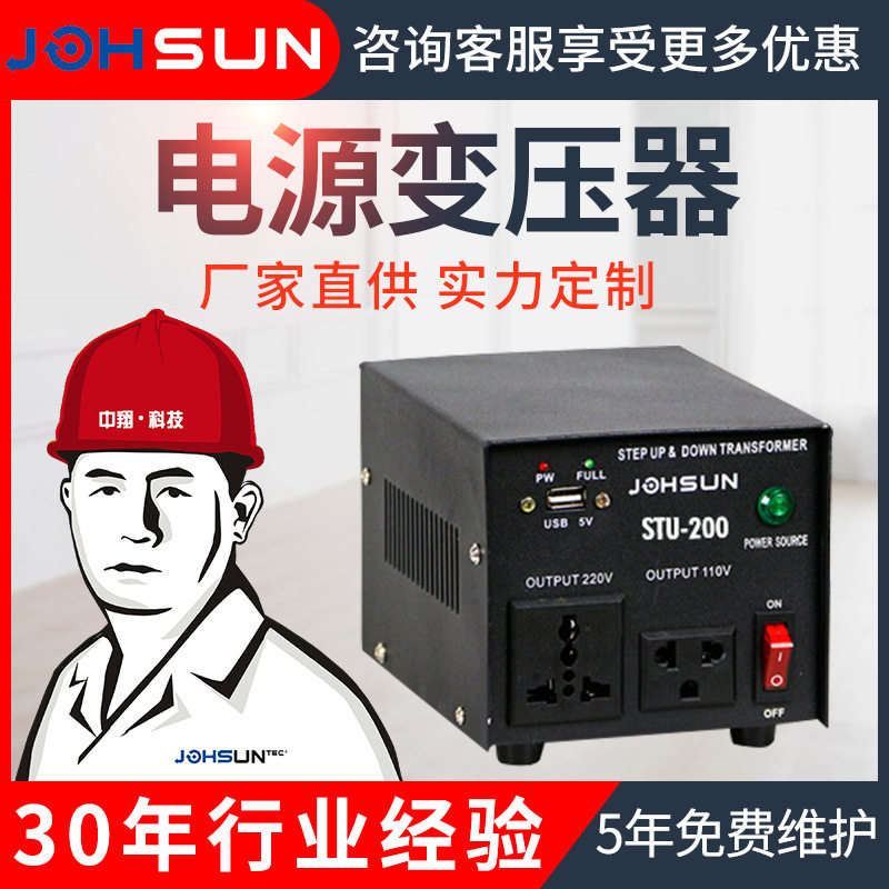 220V转110V自耦变压器100-500W