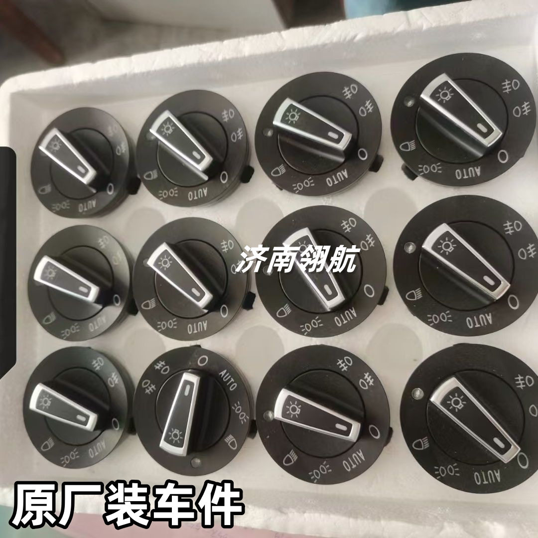 重汽HOWOTX 汕德卡系列驾驶室灯光旋钮(提升款) AZ962258000071