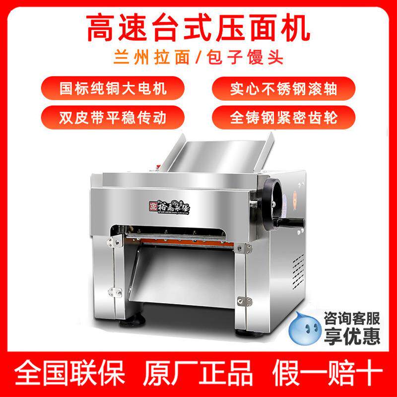 裕飞永强130高速压面机商用馒头包子揉面机台式不锈钢静音面皮机