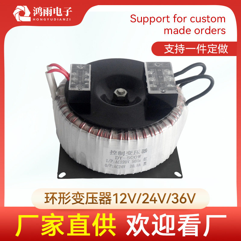 环形控制变压器220V转12V隔离