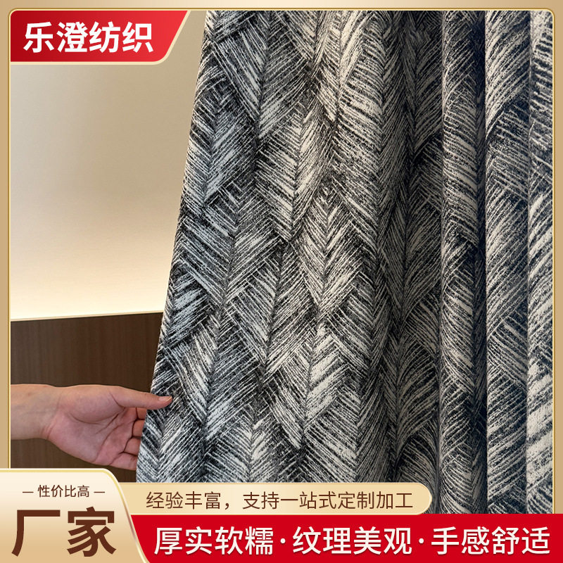叙白轻奢意式极简提花办公室酒店黑灰色大平层客厅餐厅成品窗帘