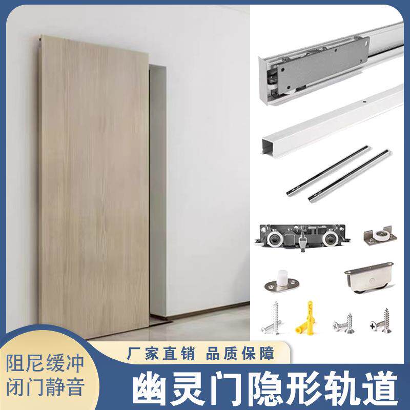 房门卧室双向缓冲隐形单门轨道幽灵门静音推拉实木移门吊轮吊滑轨