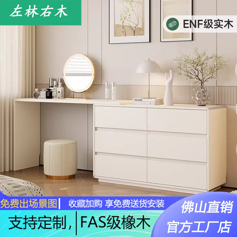 橡木全实木梳妆台斗柜一体极窄白色简约款小户型化妆桌主卧室
