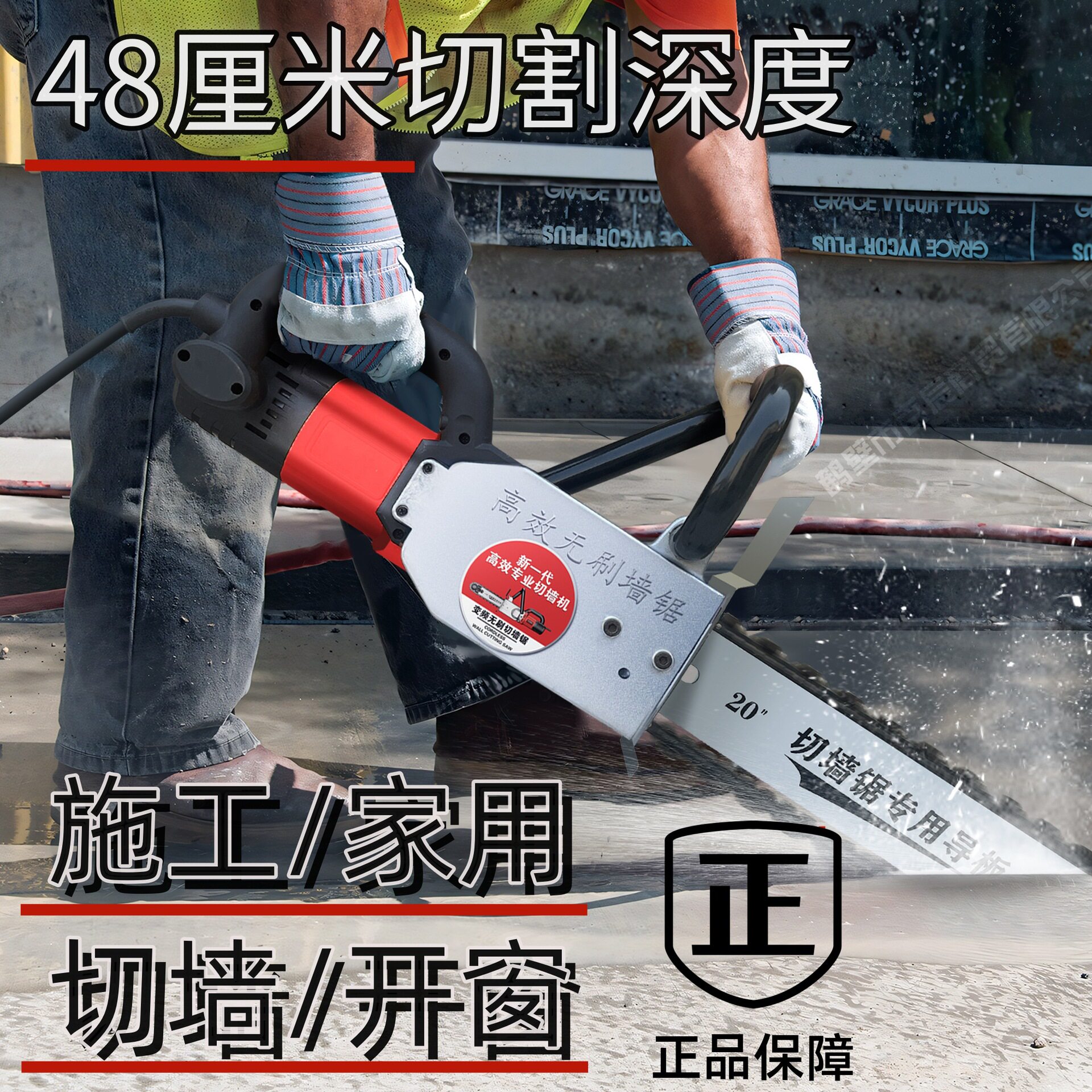 石材切割机工业用混凝土切割电动锯开墙神器链条锯切墙神器电锯