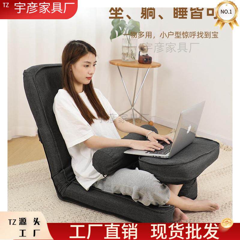 懒人沙发电脑椅卧室小沙发椅人体工学榻榻米座椅宿舍床上靠背椅子