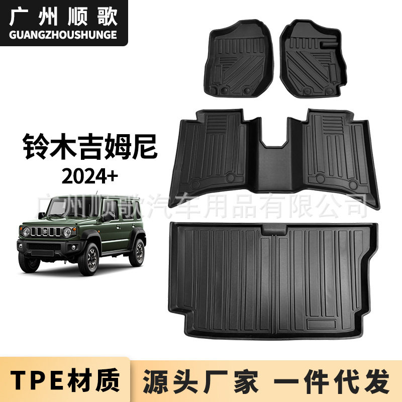 TPE脚垫适用于铃木吉姆尼5门Jimny5door右舵左舵汽车脚垫后备箱垫