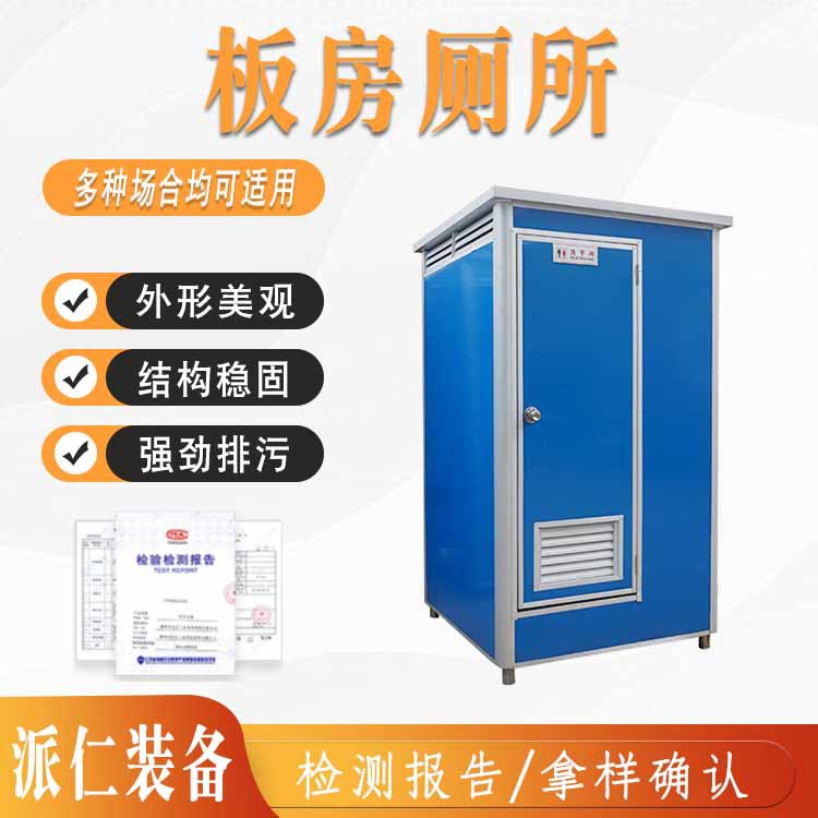 户外移动厕所 临时简易环保彩钢活动板房 农村旱厕改造厕所卫生间