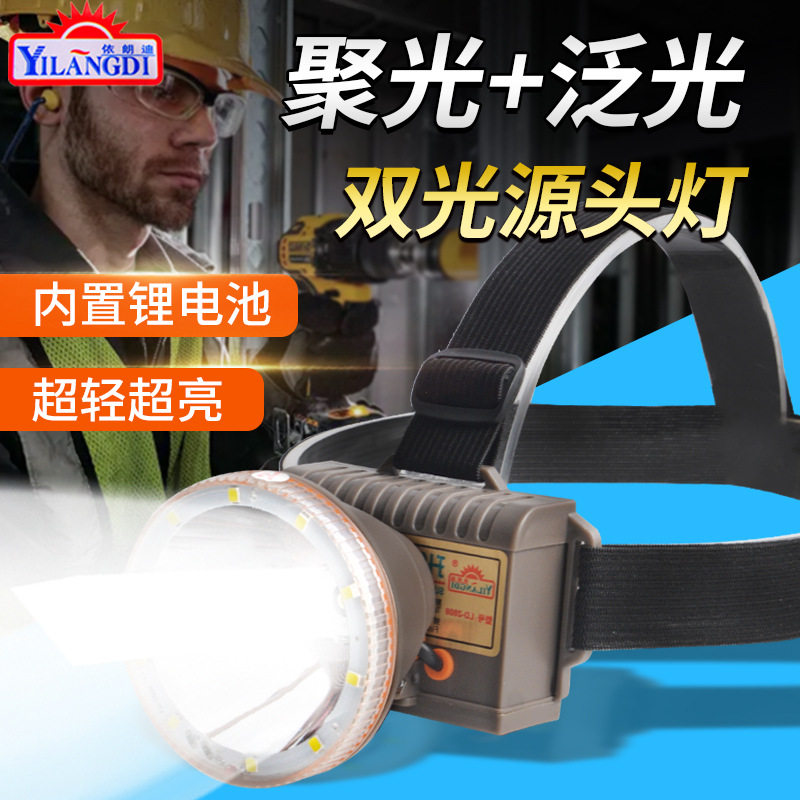 LED强光超亮头灯头戴式户外照明黑坑巡逻钓鱼专用强光超长续航