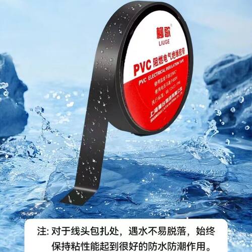 电工胶布绝缘阻燃pvc胶带加厚大卷一整箱跨境供应链外贸货源批发