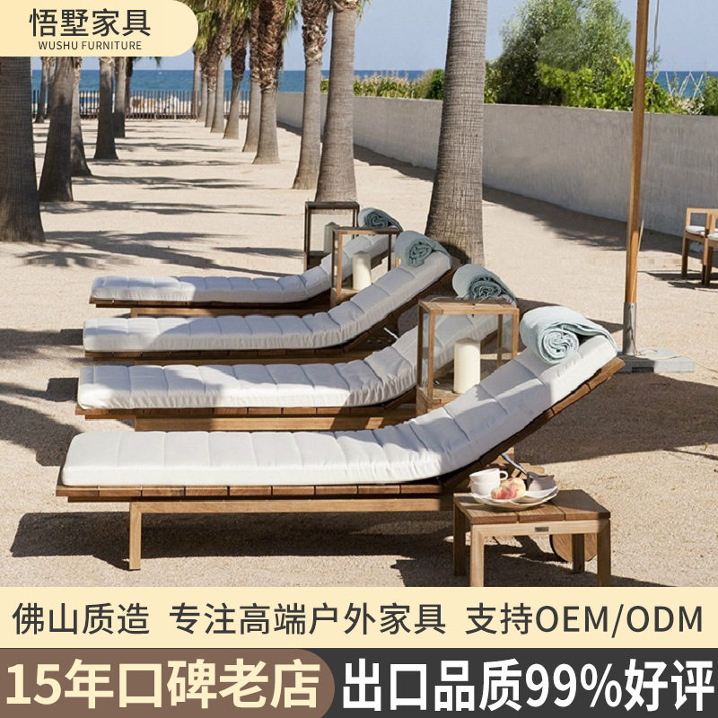 北欧柚木户外防腐沙滩躺椅