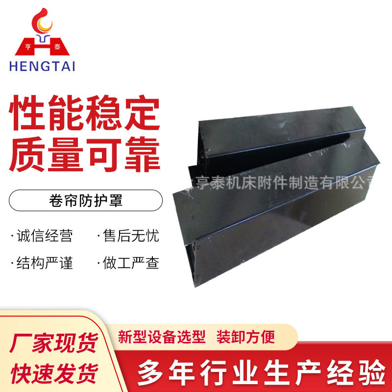 厂家供应机床自动伸缩防护罩机械导轨防护罩卷帘防护罩