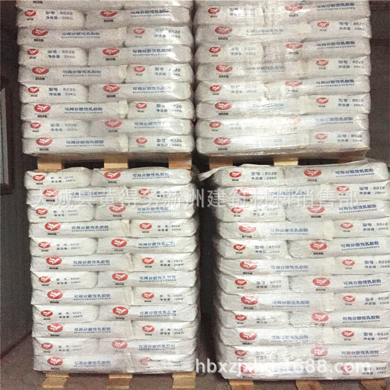 批发可再分散性乳胶粉VAE 8020皖维胶粉 内外墙腻子粉专用