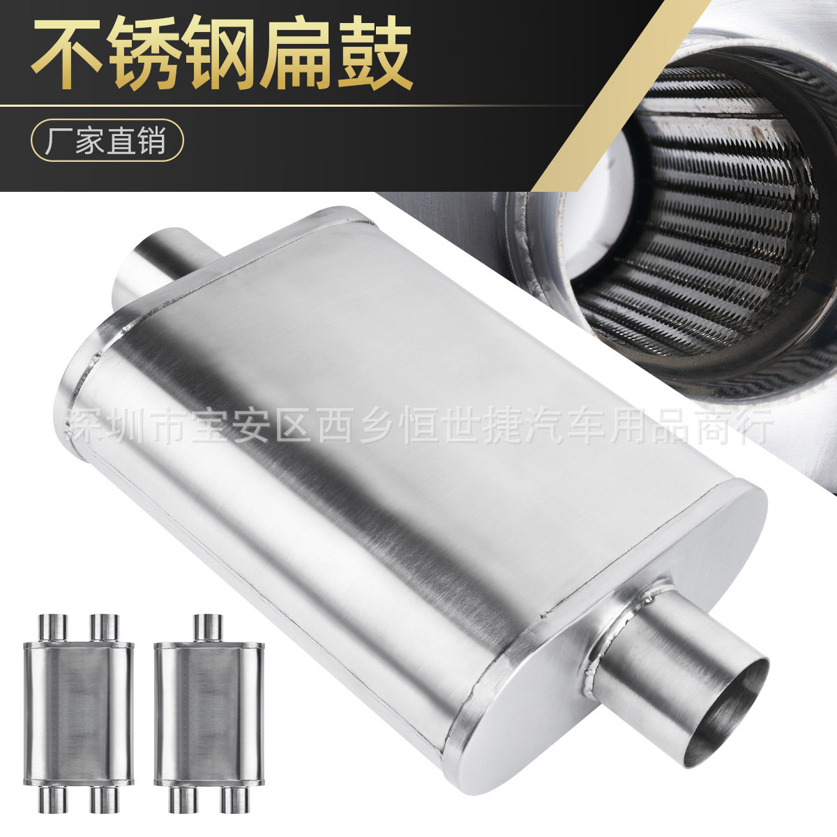 不锈钢汽车排气改装尾鼓通用