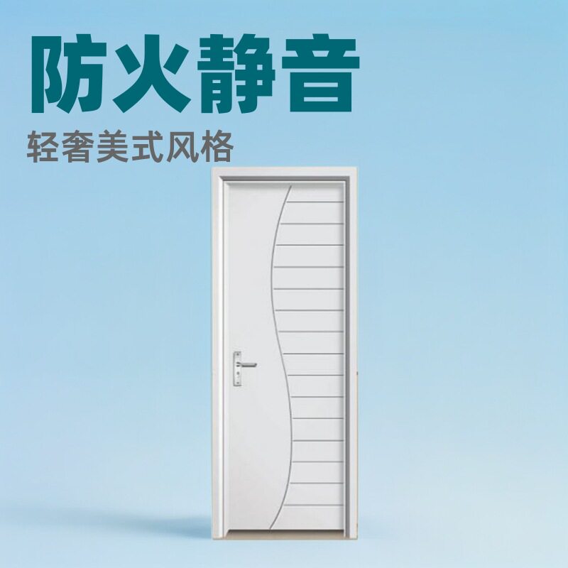 八森碳晶实木门卧室客厅平开门套装防火隔音静音轻奢美式BSD-45