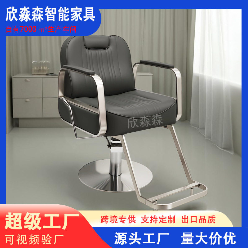 网红理发店saloon椅现代简约剪发椅发廊专用烫染椅高档美发店转椅