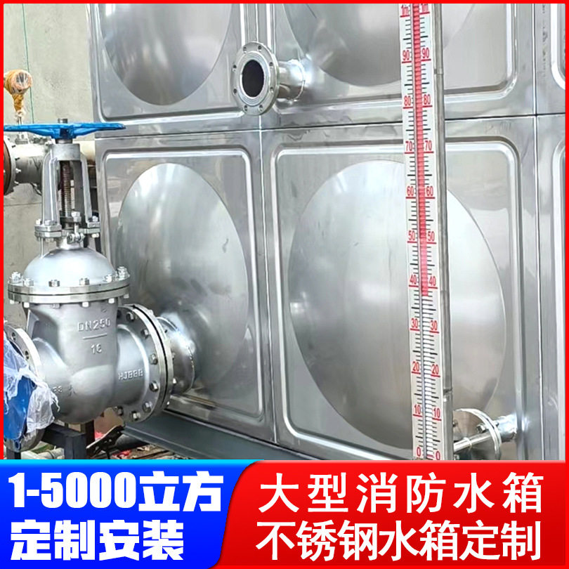 祥海水务 200吨水箱 1-5000立方 规格齐全 现场安装 全国承接