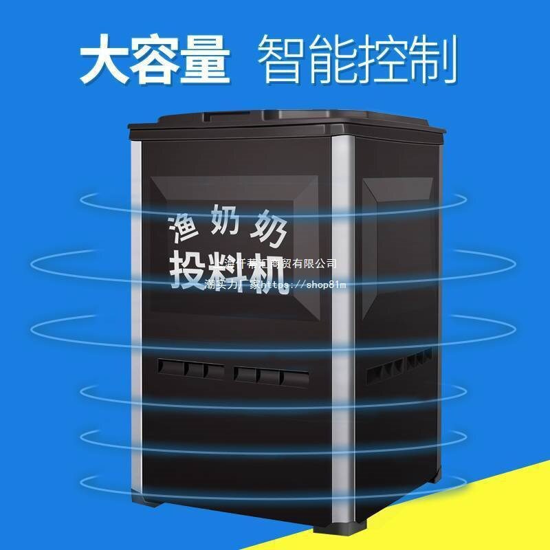 渔奶奶投料机投饵机鱼苗养殖养鱼鱼料定时喂鱼全自动鱼塘投食器