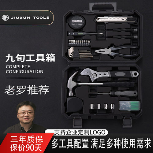 日常家用工具箱套装大全五金电工维修家庭多功能组合全套