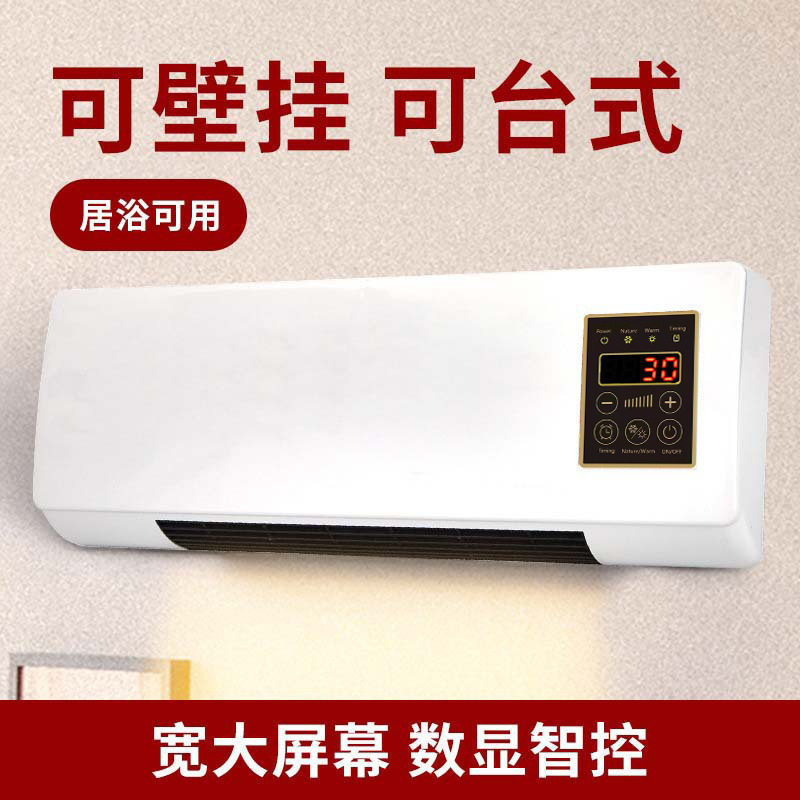 现货恒温美规三插壁挂式家用暖风机跨境移动空调浴室即热式取暖器