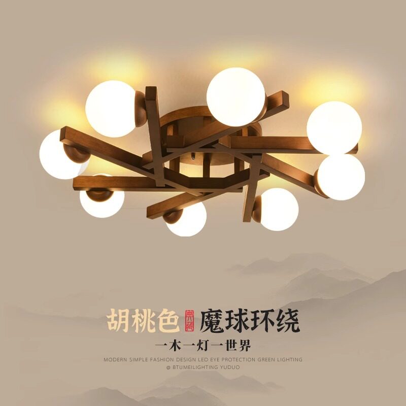 新中式吸顶灯简约现代大气家用客厅灯魔豆实木北欧卧室灯具