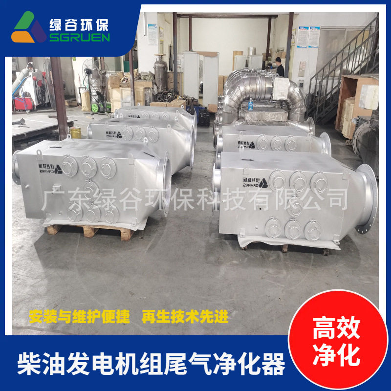 广东制造干式尾气净化器脉冲除尘器DPF旁通电控制柴油发电机组