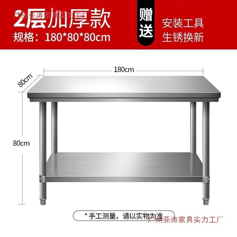 不锈钢工作台商用家用厨房桌子双层切菜案板加厚长方形打荷台