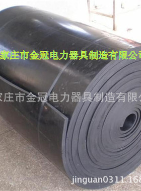 配电室黑色绝缘橡胶垫/胶板10kv厚度5mm1*5米/卷现货