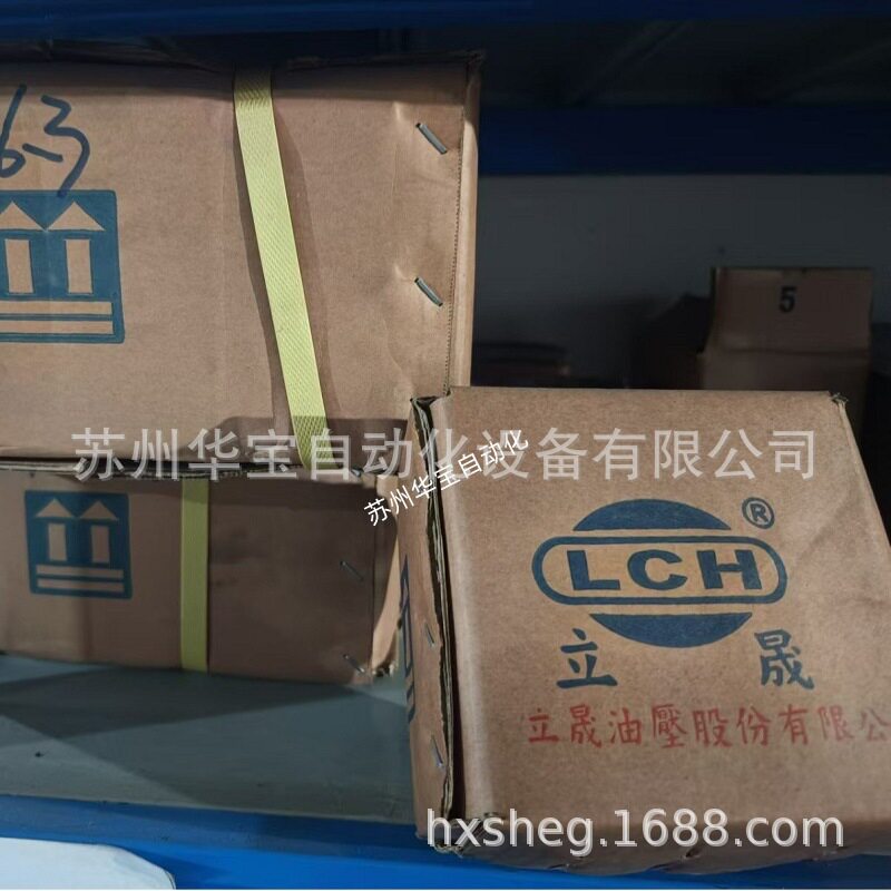 LCH立晟压力控制阀BT-06-3台湾先导控制溢流阀