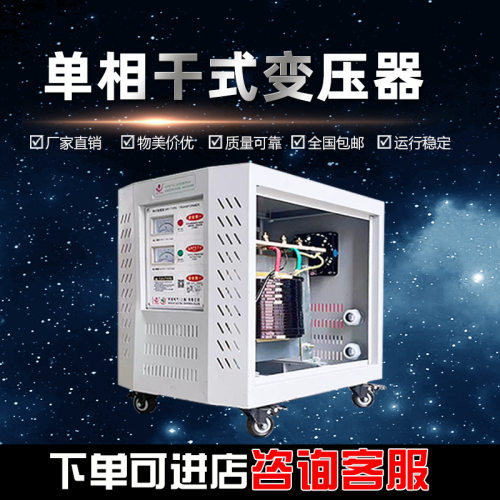 单相隔离降零地电压变压器