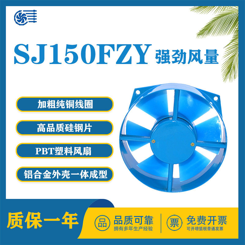 三巨150*150mm轴流风机网罩220v椭圆170工业风扇15cm电箱散热排风