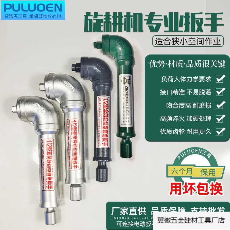 直角联动扳手90度拐弯手动电动套筒灭茬旋耕机换刀片拆卸工具.厂