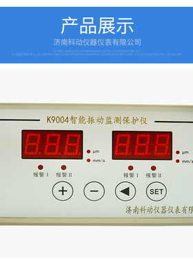 科动智能转速监测保护仪振动监控仪HZD-W-A2-B2-C2-D2-E2