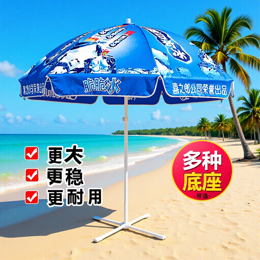 遮阳伞彩色数码印户外加粗三层骨架庭院伞沙滩防风防雨彩色加工定