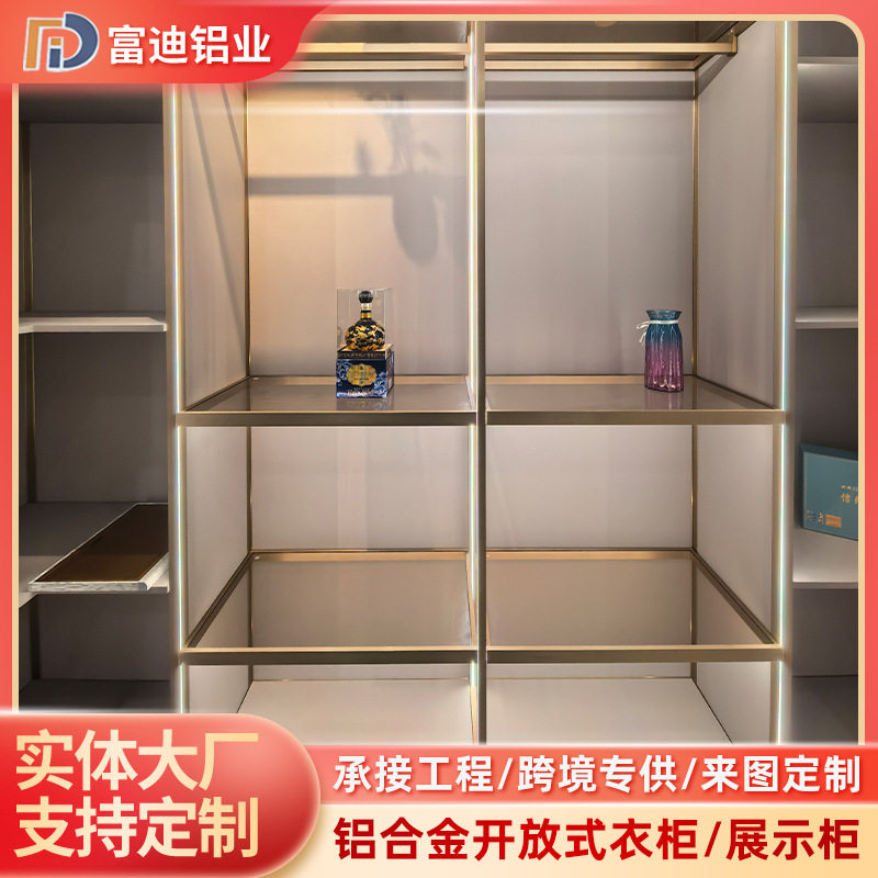 开放式衣柜铝合金衣帽间客厅展示柜卧室衣柜房间收纳置物柜