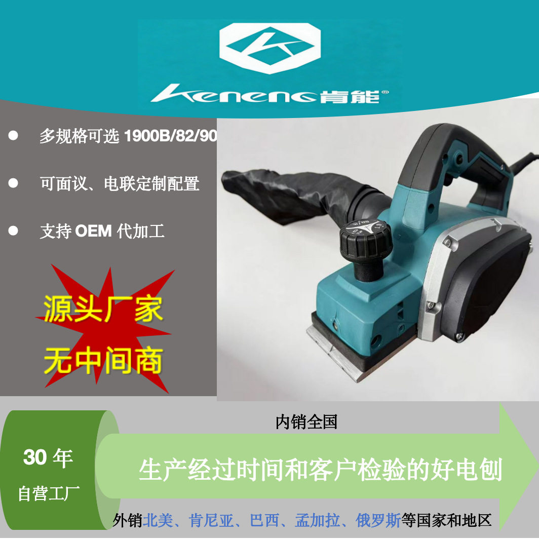 跨境定制191电刨diy电刨子木头刨子手提刨专业木工木材加工家用