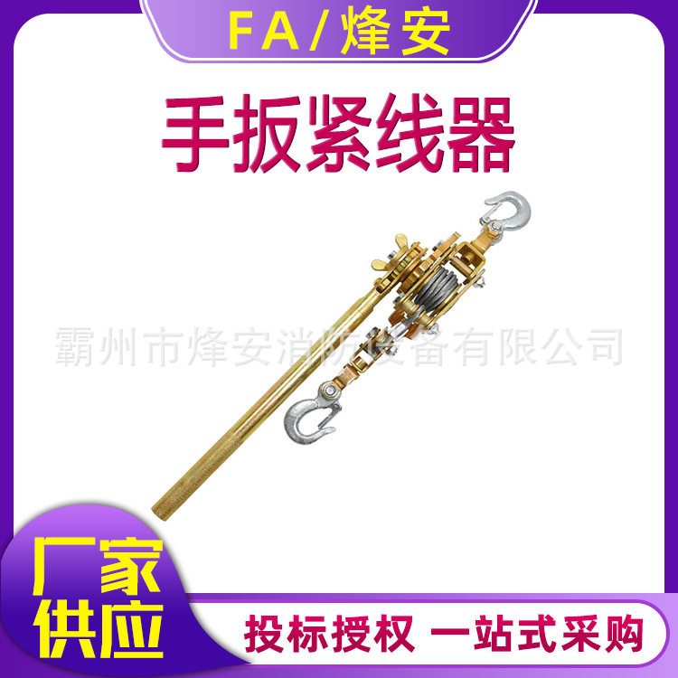 日式多功能荷缔机1T2T1.5T3T 手扳葫芦拉线器钢丝绳棘轮紧线器