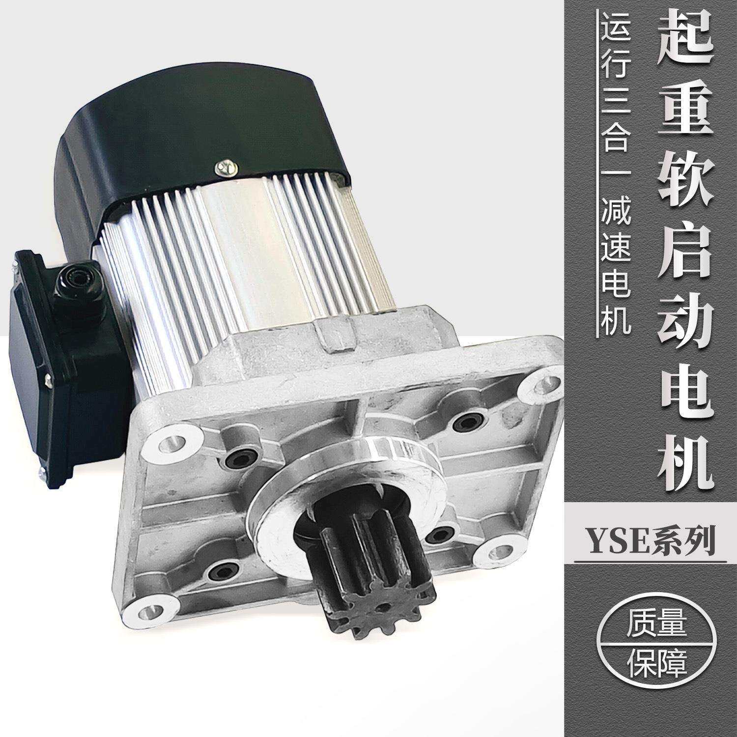 YSE系列起重软启动三合一电机运行减速电机0.8KW葫芦三合一电动机