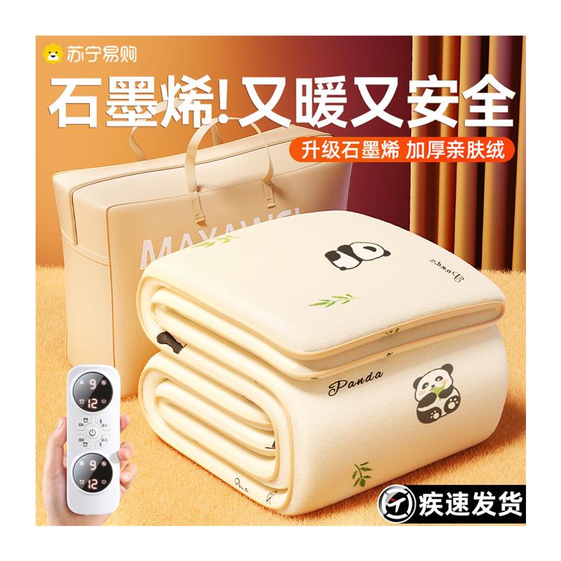 石墨烯电热毯单双人电褥子