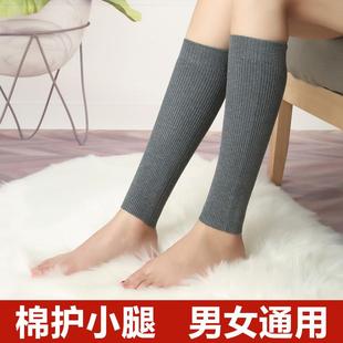 棉护小腿保暖男女春夏季 护脚踝袜套 护腿护膝盖脚腕防寒腿高弹薄款