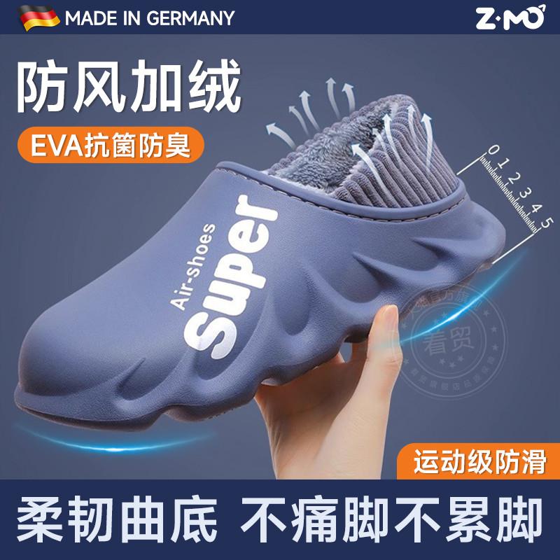 德国棉拖鞋男款式冬季防滑