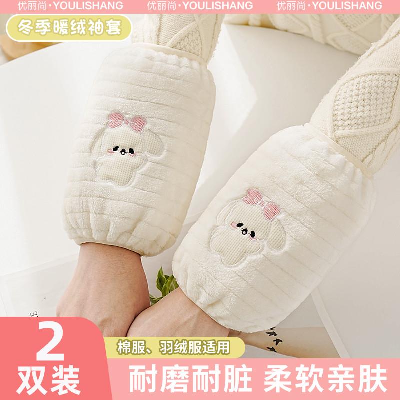袖套女短款工作上班家务护