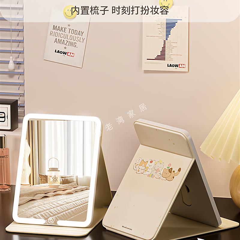 LED化妆镜带灯折叠梳妆台