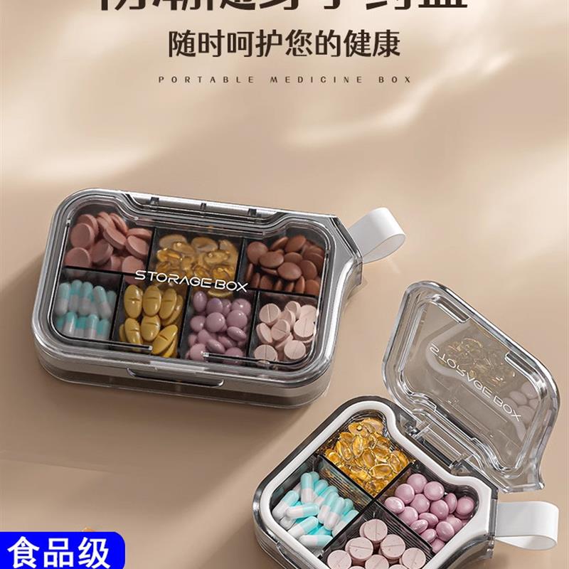 德国药盒便携式分装一周七