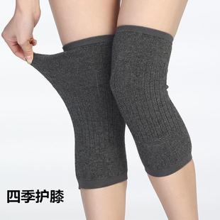 羊绒保暖女男秋冬薄款 老寒腿护膝盖关节羊毛防下滑防寒炎运动无痕