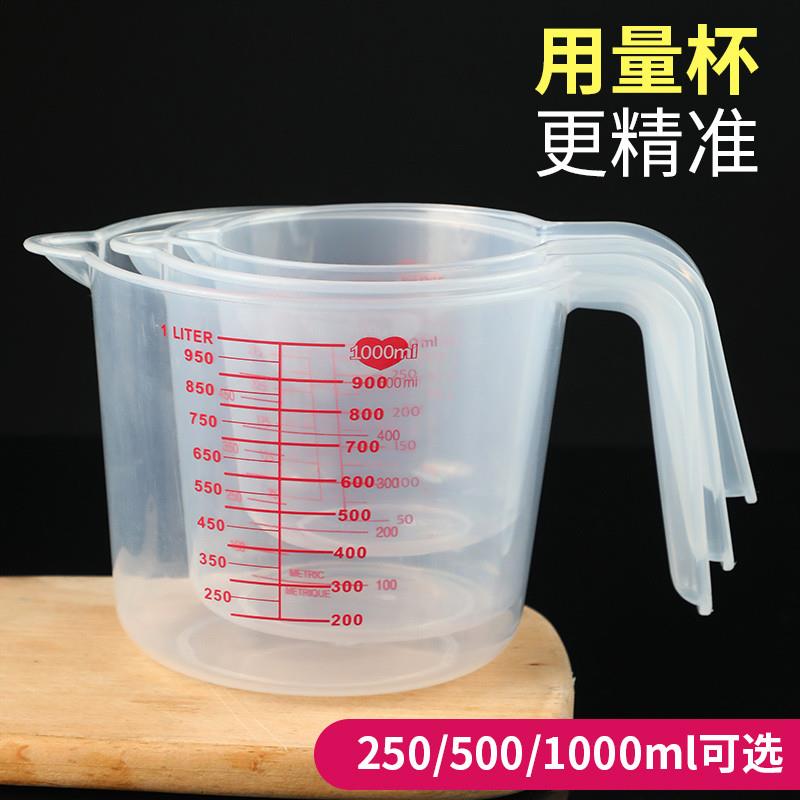 量杯带刻度过滤高大容量10