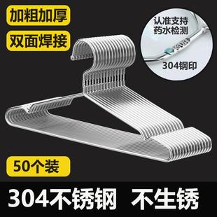 衣架不锈钢304实心加粗家用晾衣撑子50CM挂衣服架晒挂钩衣挂