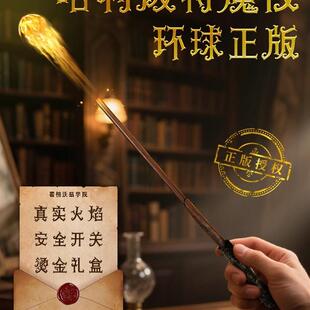 哈尼波特同款可喷火魔杖同款环球影城赫敏互动邓布利多施咒的魔法
